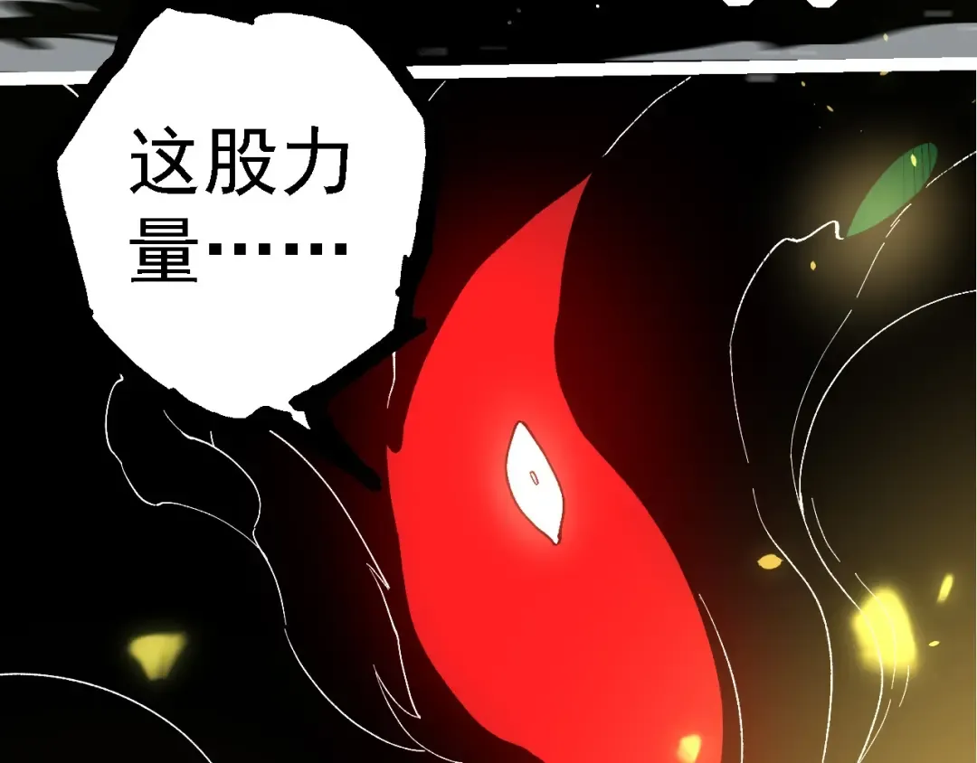 第204话 澳创vs黑暗 第101页