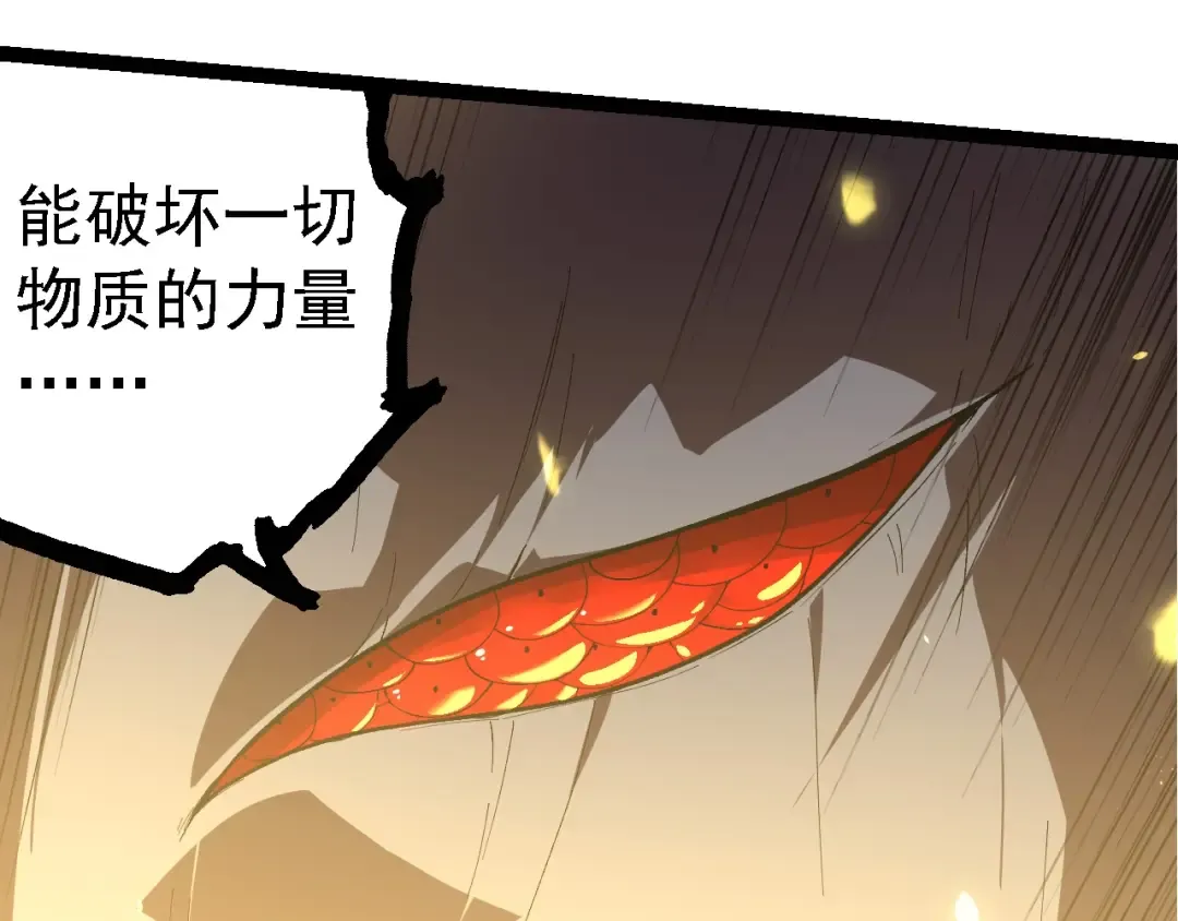 第204话 澳创vs黑暗 第103页