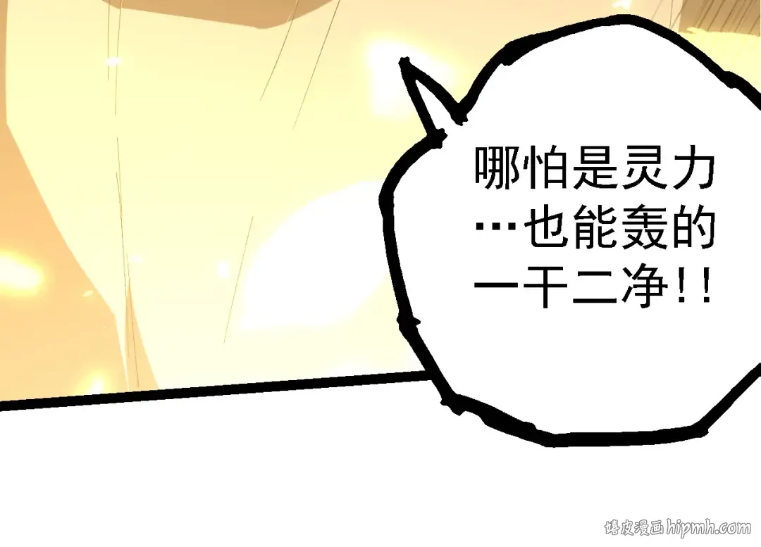 第204话 澳创vs黑暗 第104页