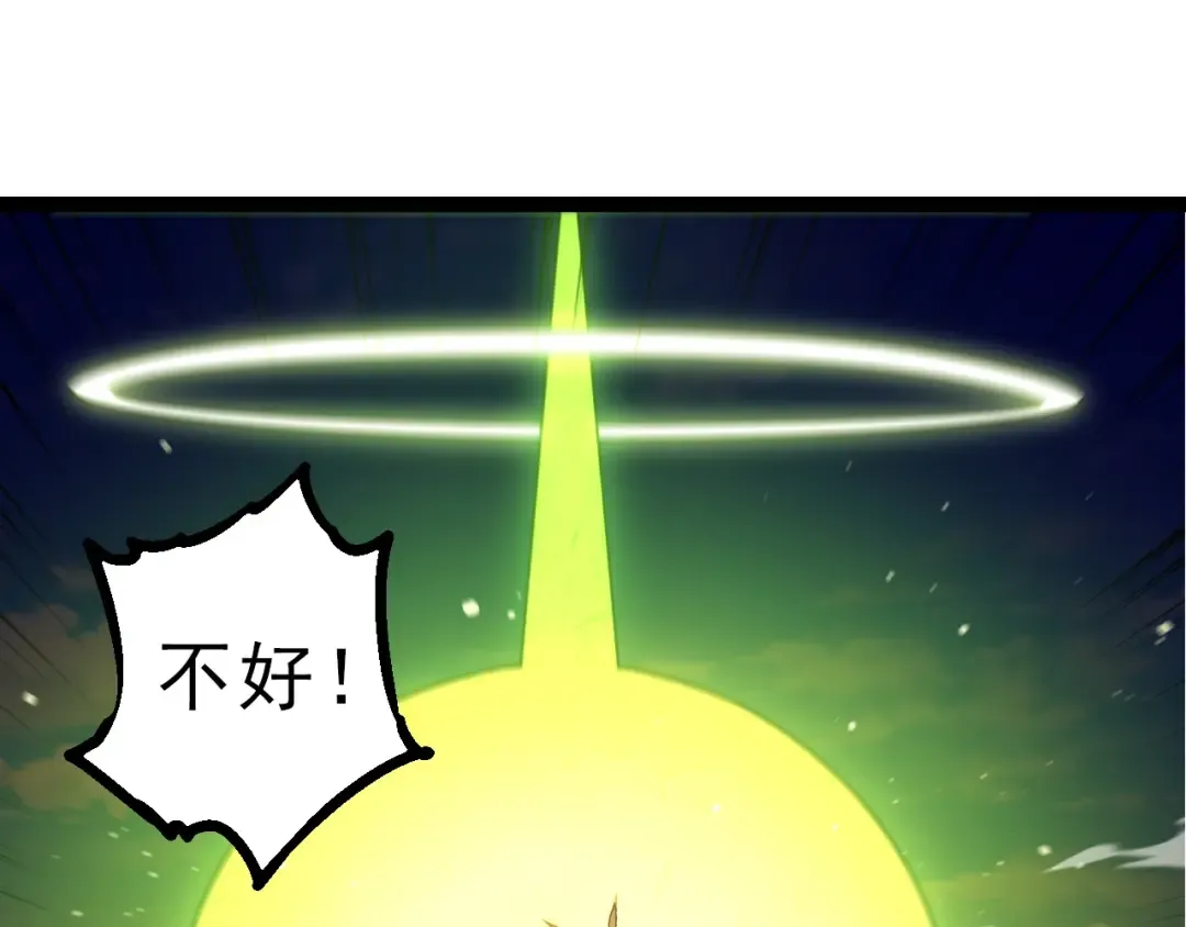 第204话 澳创vs黑暗 第105页