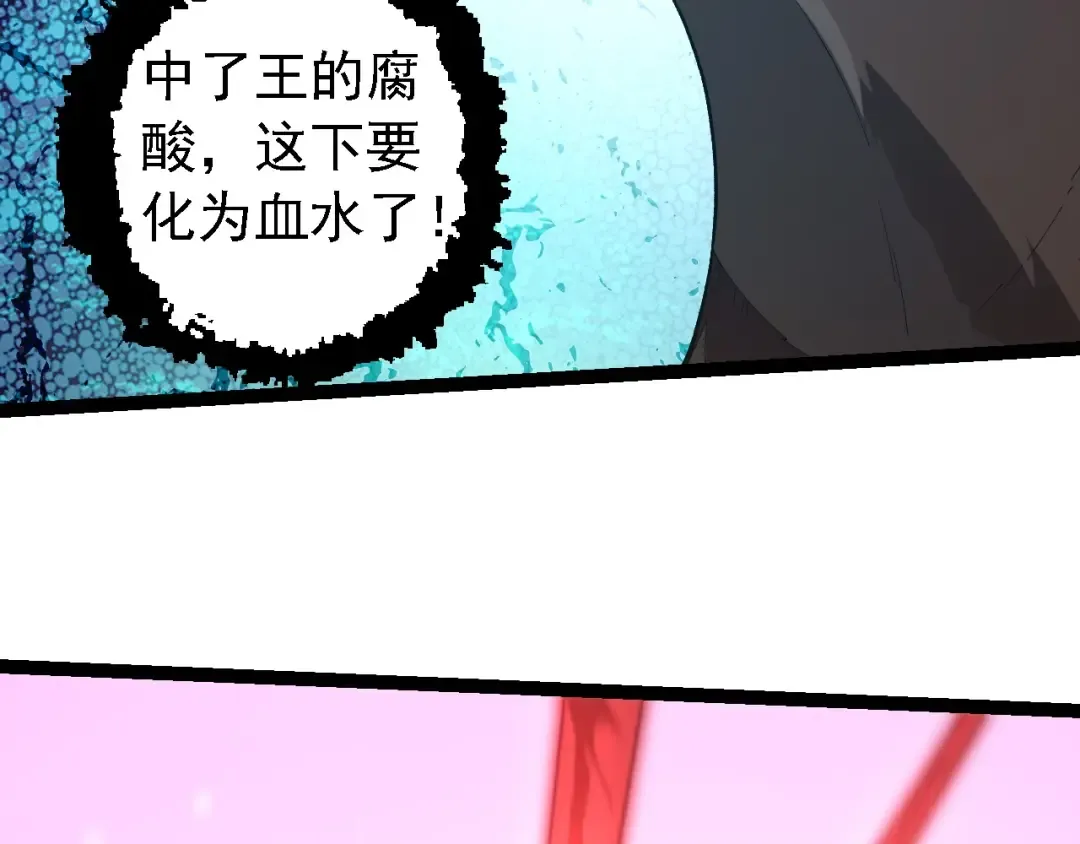 第204话 澳创vs黑暗 第26页