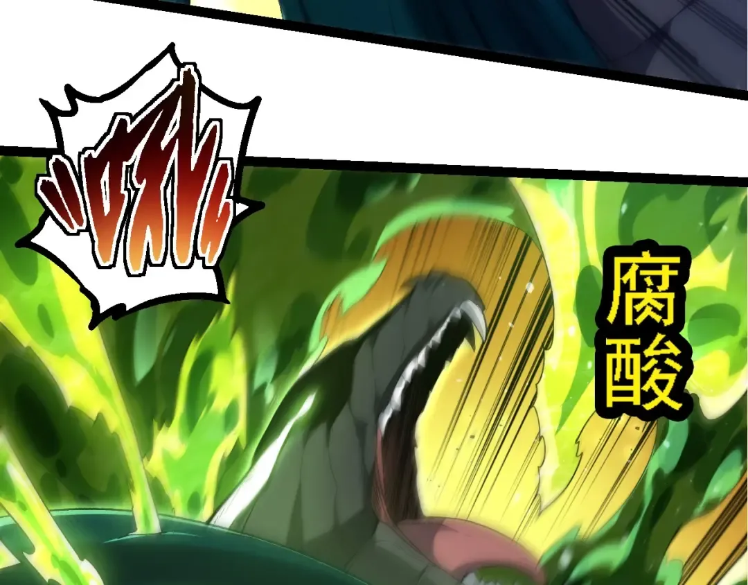 第204话 澳创vs黑暗 第20页