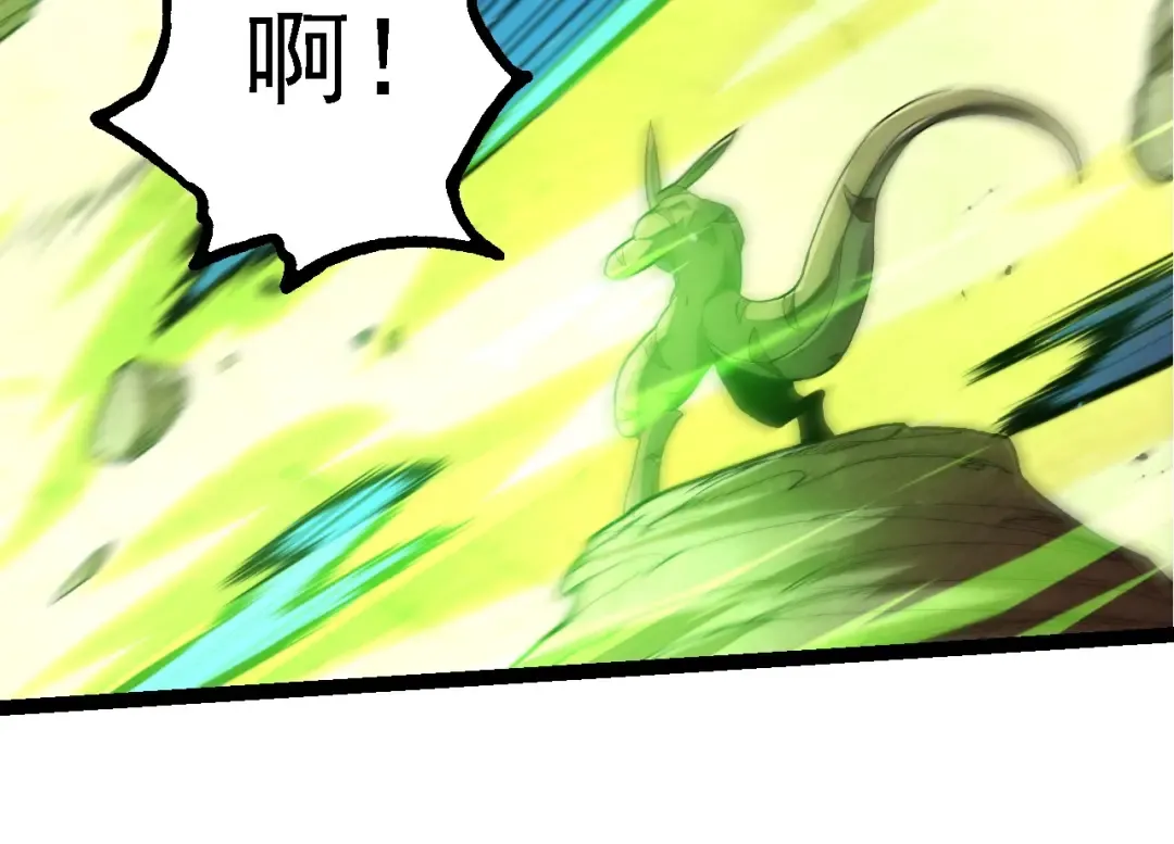 第204话 澳创vs黑暗 第44页