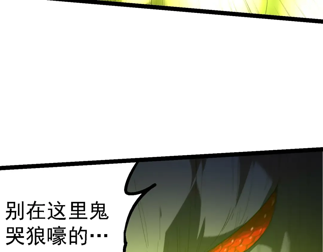 第204话 澳创vs黑暗 第57页