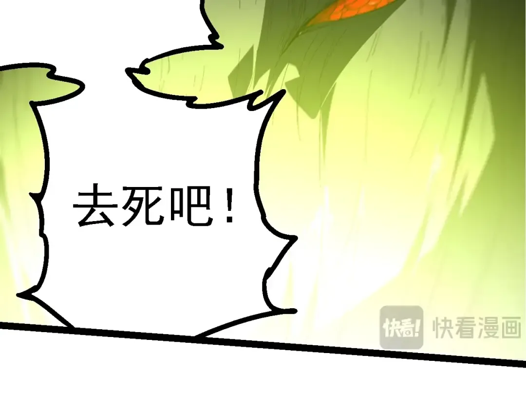 第204话 澳创vs黑暗 第58页