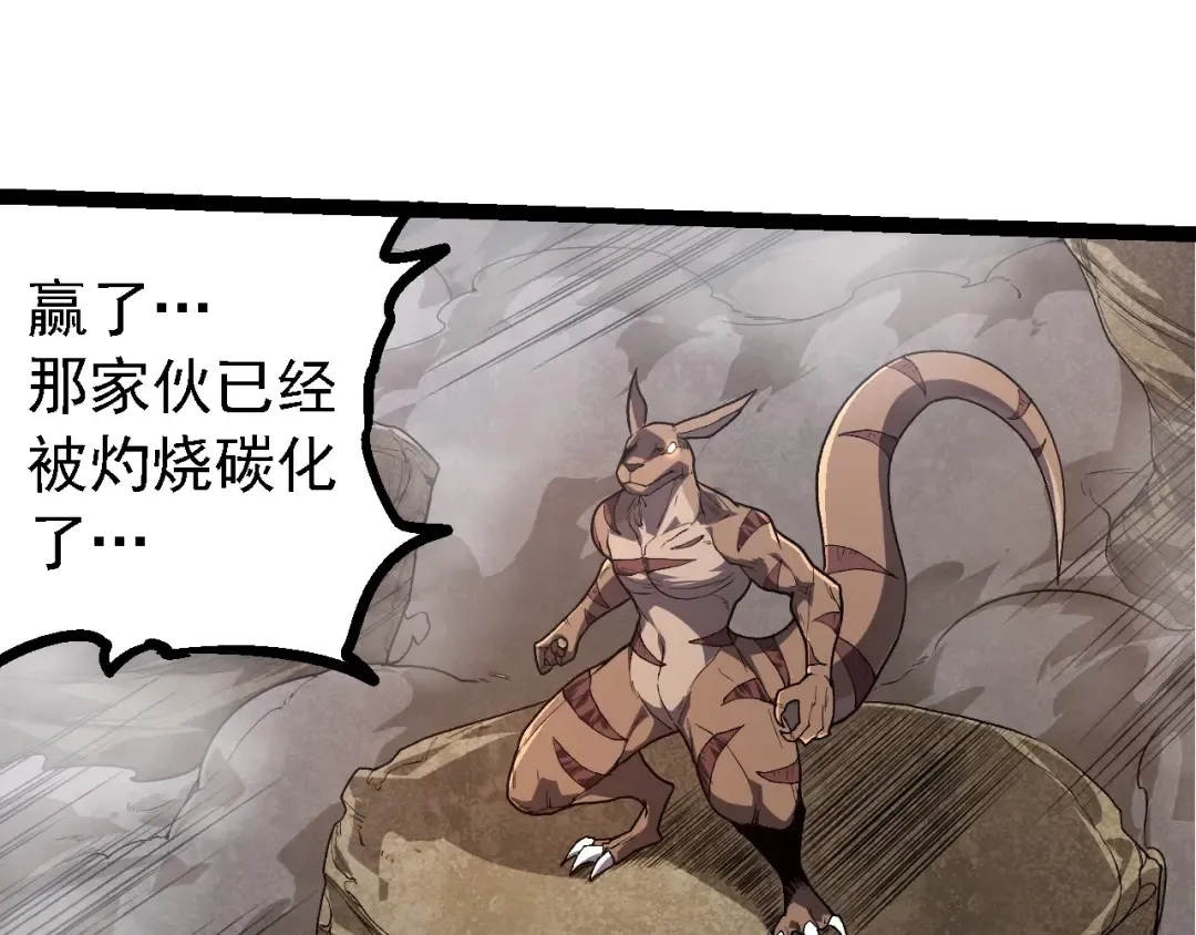 第204话 澳创vs黑暗 第75页