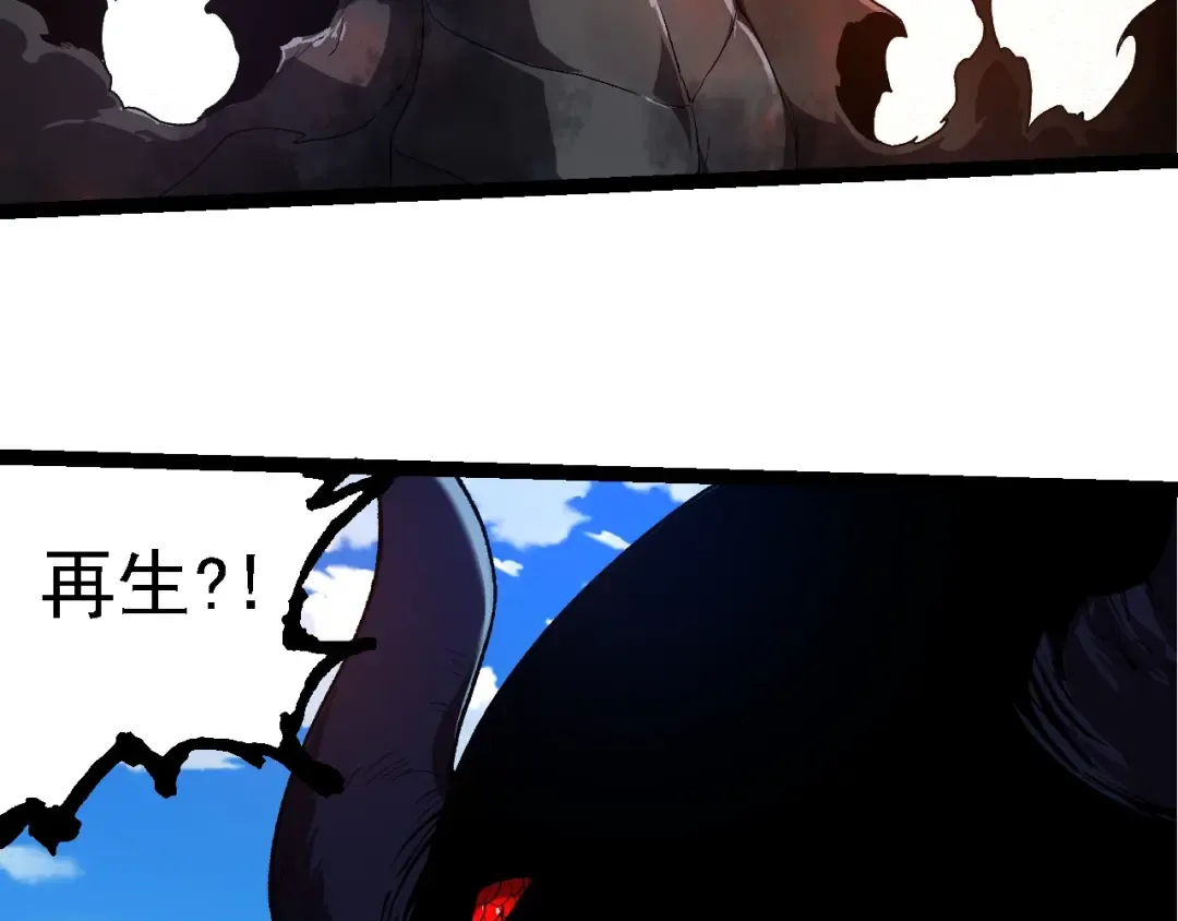 第204话 澳创vs黑暗 第78页