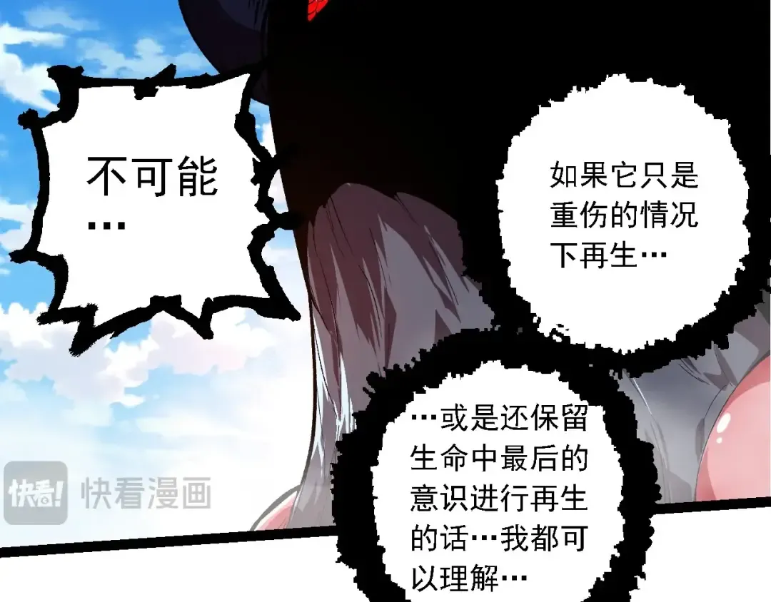 第204话 澳创vs黑暗 第79页