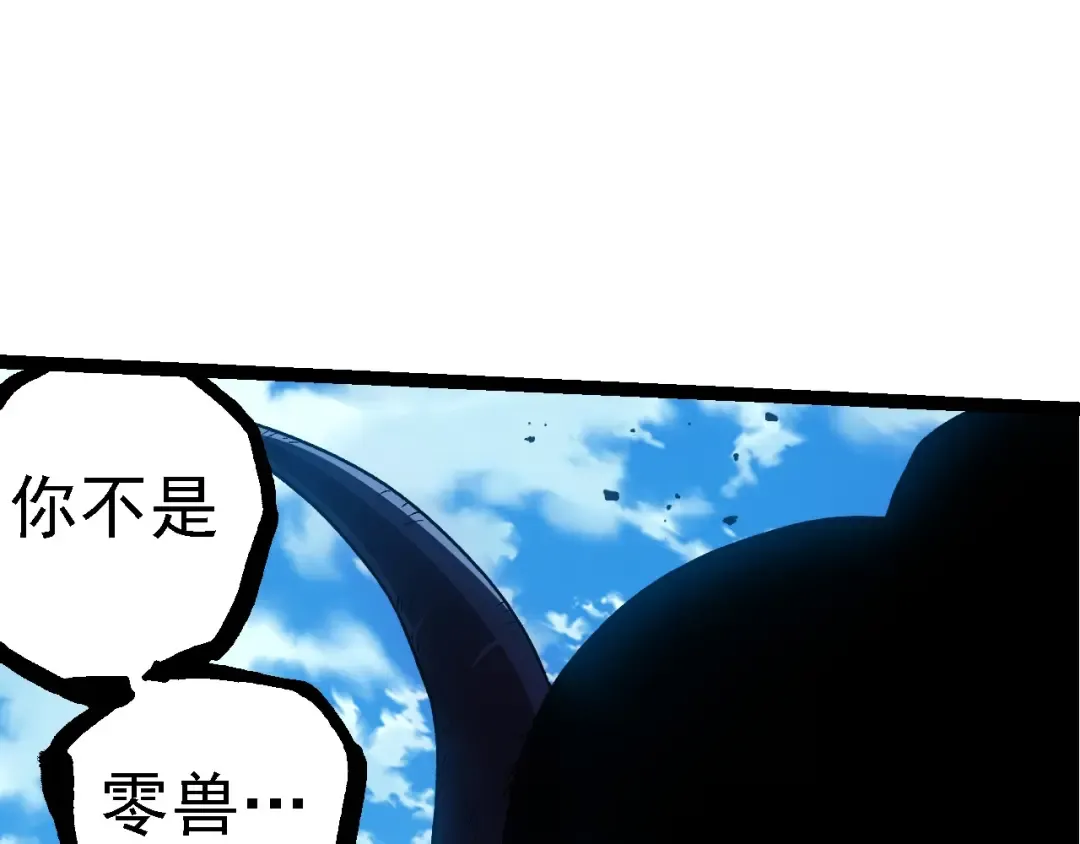第204话 澳创vs黑暗 第7页