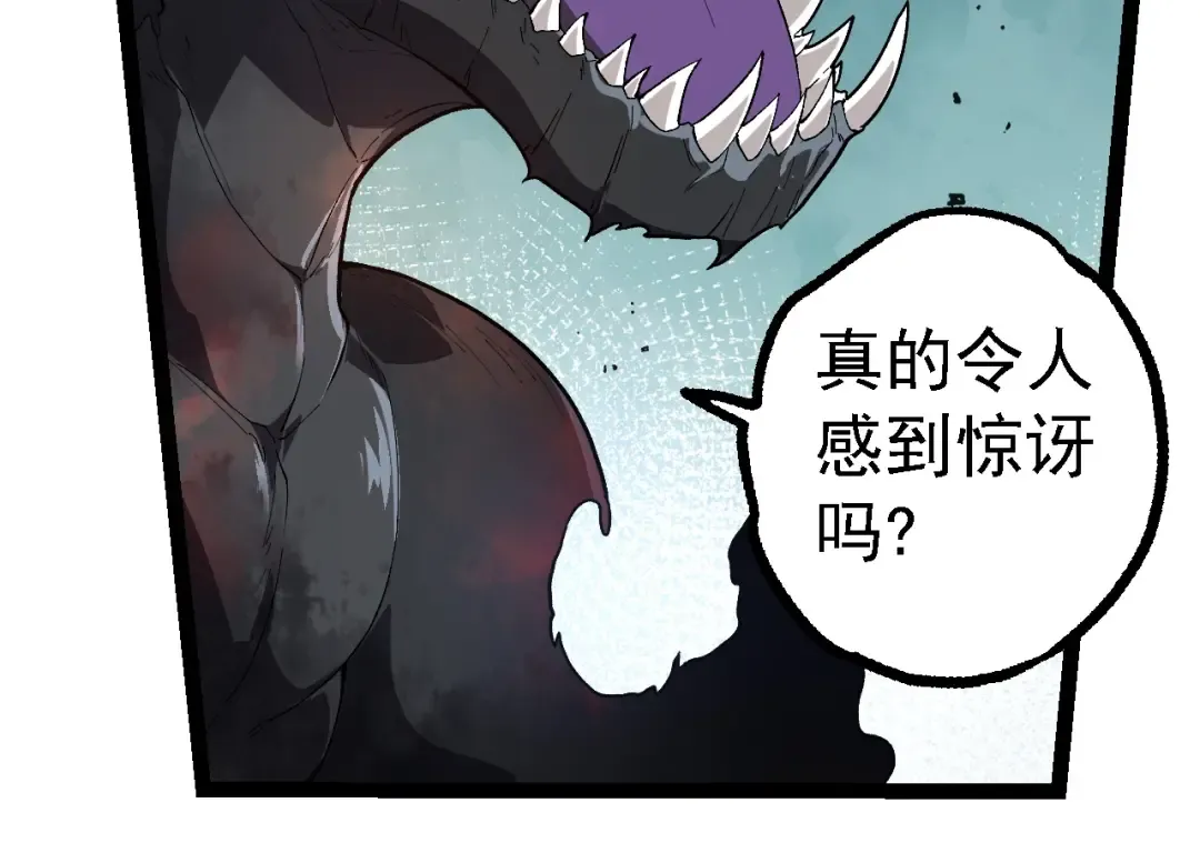 第204话 澳创vs黑暗 第84页