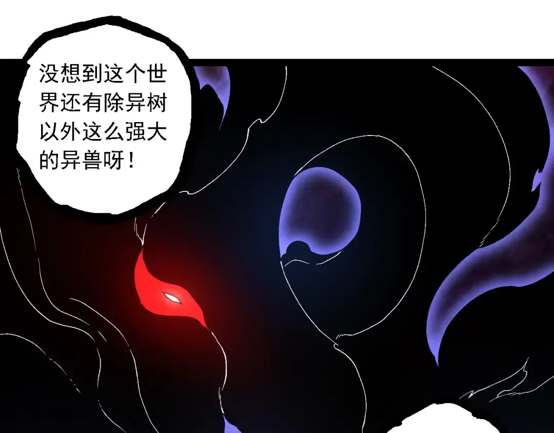 第204话 澳创vs黑暗 第85页
