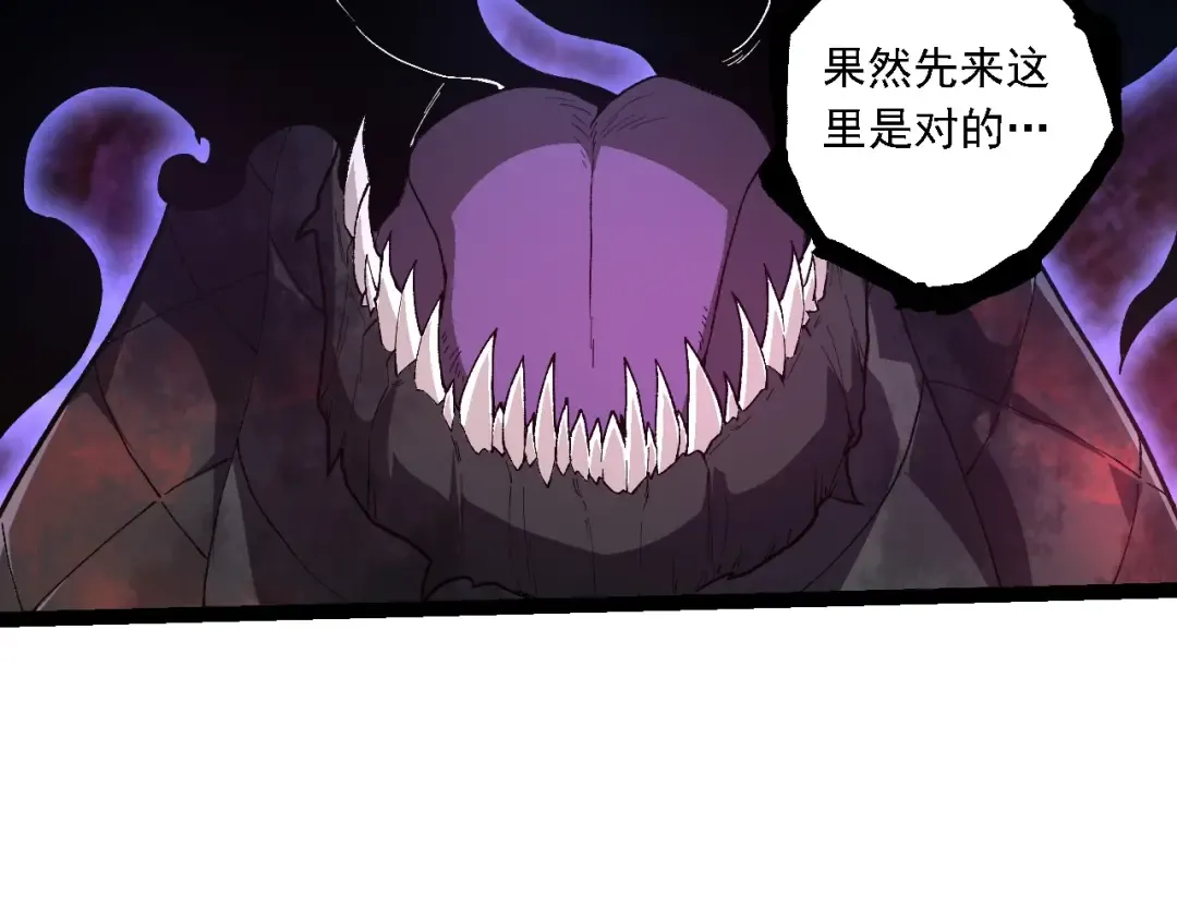 第204话 澳创vs黑暗 第86页