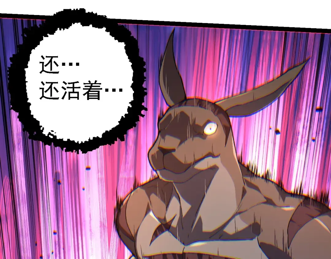 第204话 澳创vs黑暗 第87页