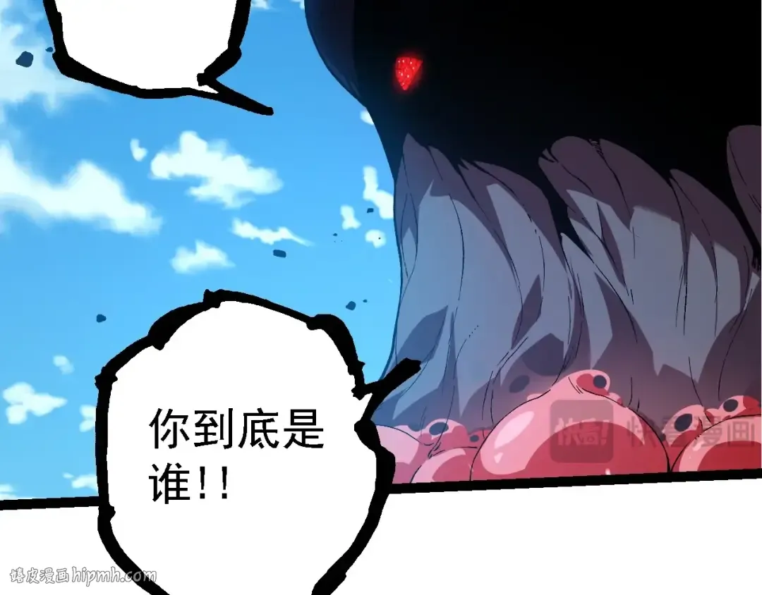 第204话 澳创vs黑暗 第8页