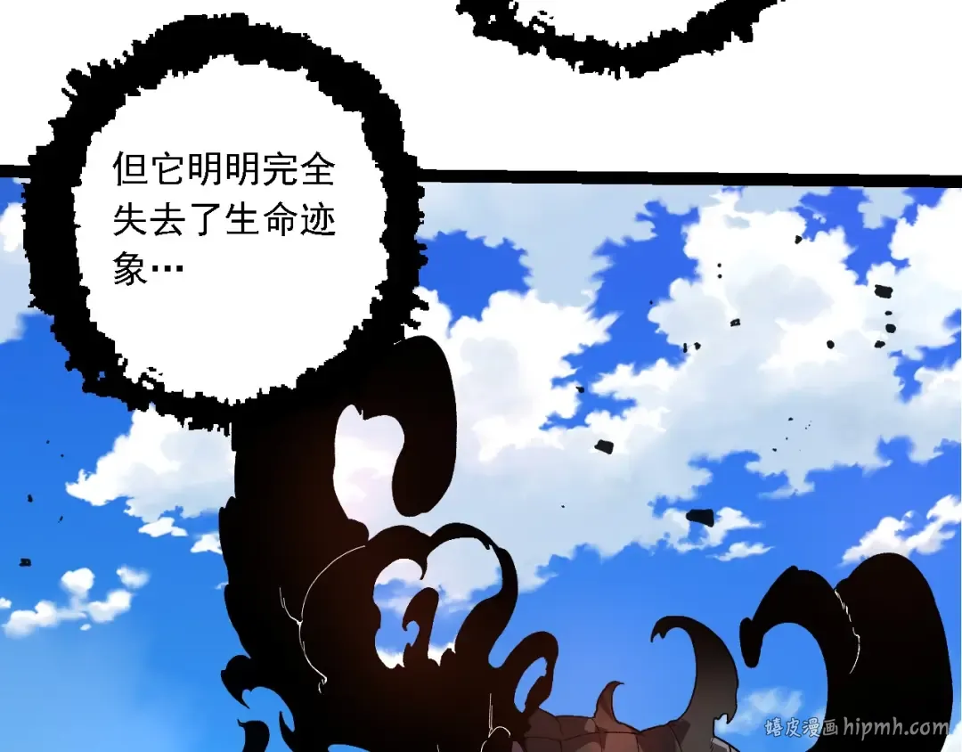 第204话 澳创vs黑暗 第80页