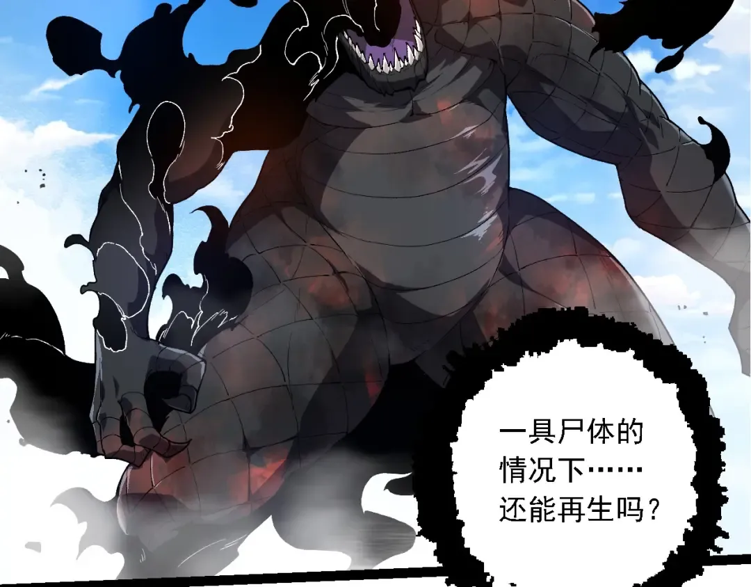 第204话 澳创vs黑暗 第81页