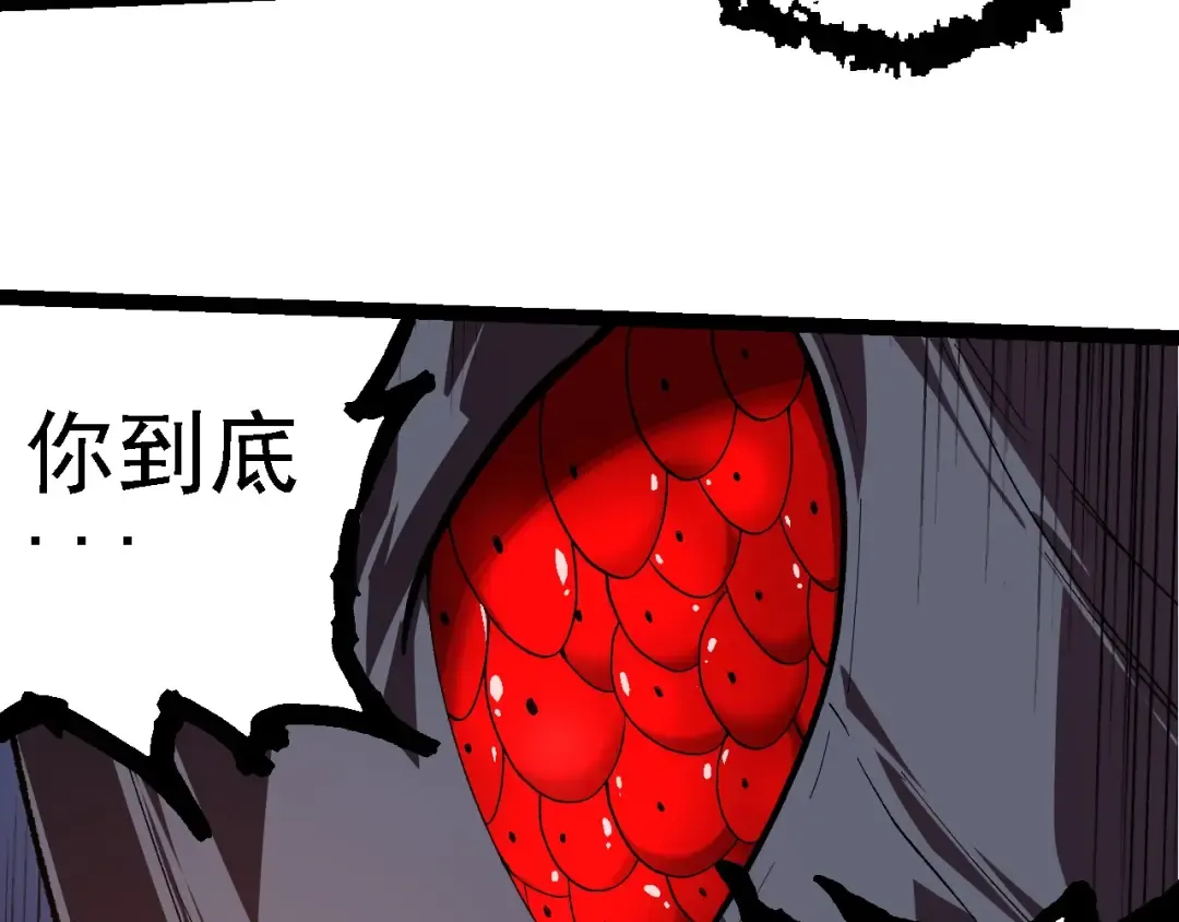 第204话 澳创vs黑暗 第82页
