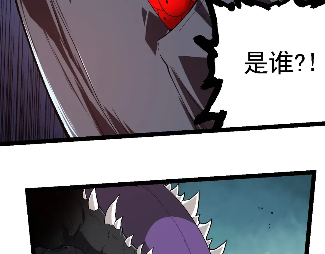 第204话 澳创vs黑暗 第83页