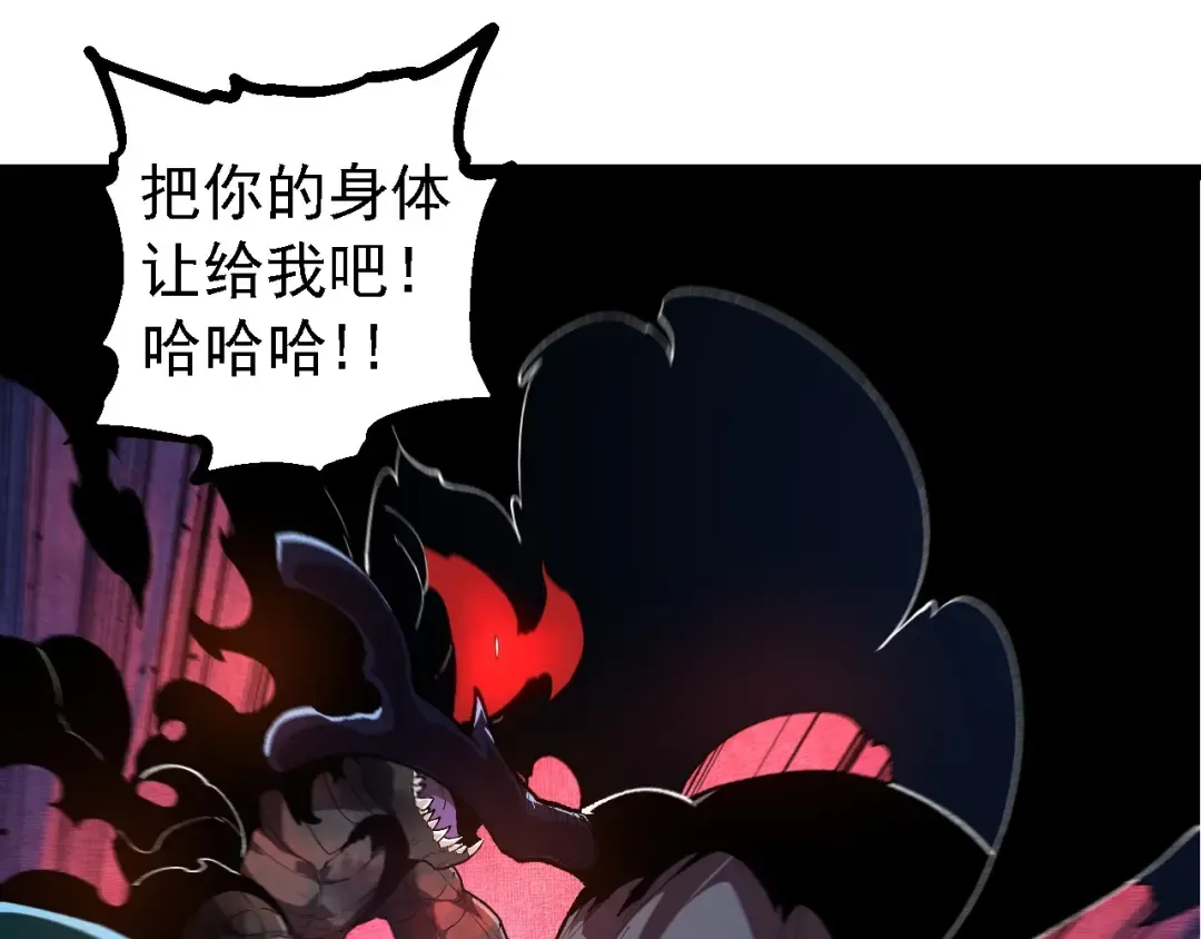 第204话 澳创vs黑暗 第95页