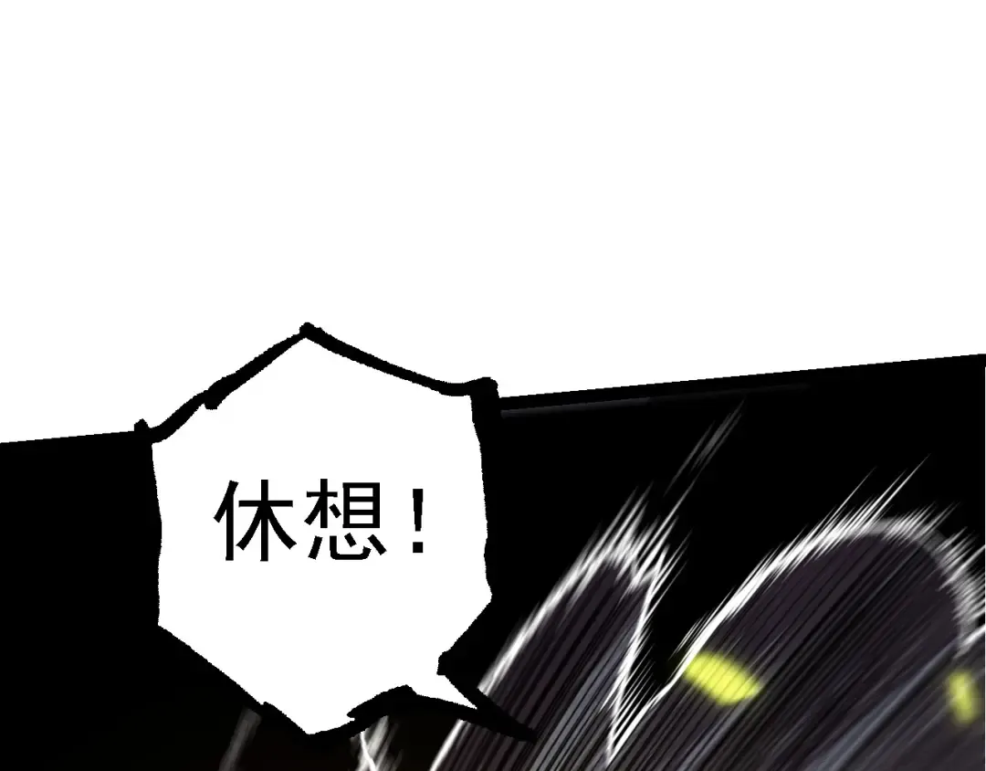 第204话 澳创vs黑暗 第97页