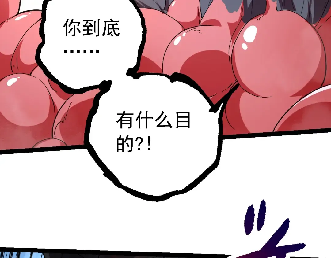 第204话 澳创vs黑暗 第90页