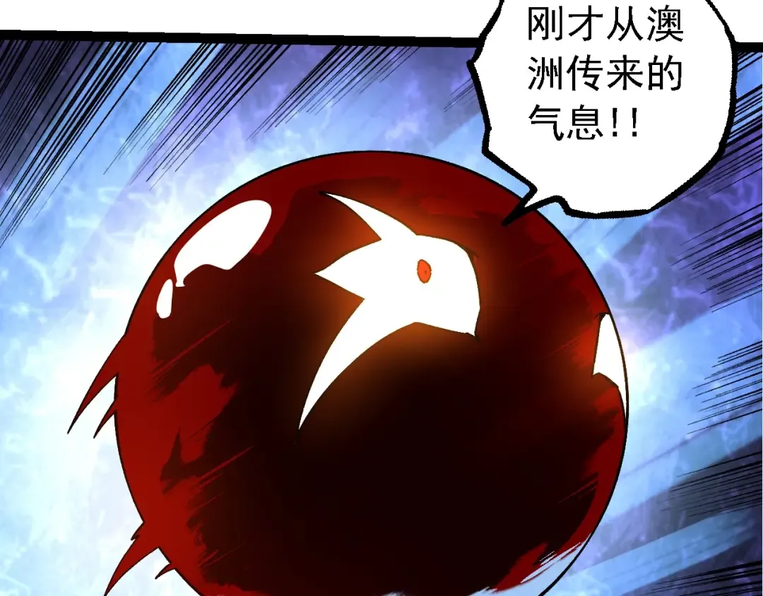 第205话 吞噬？ 第101页