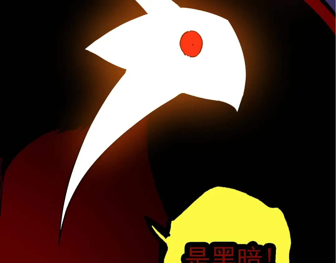 第205话 吞噬？ 第103页
