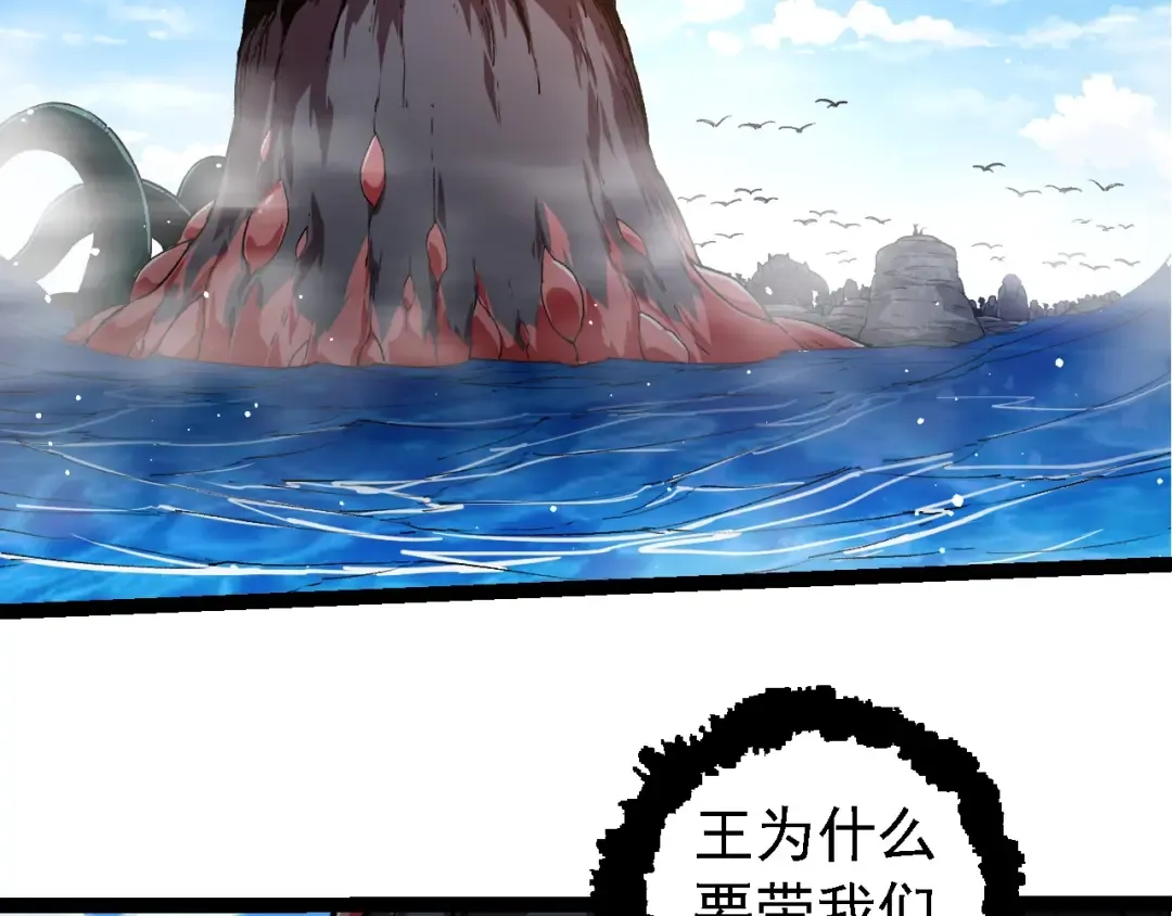 第205话 吞噬？ 第106页