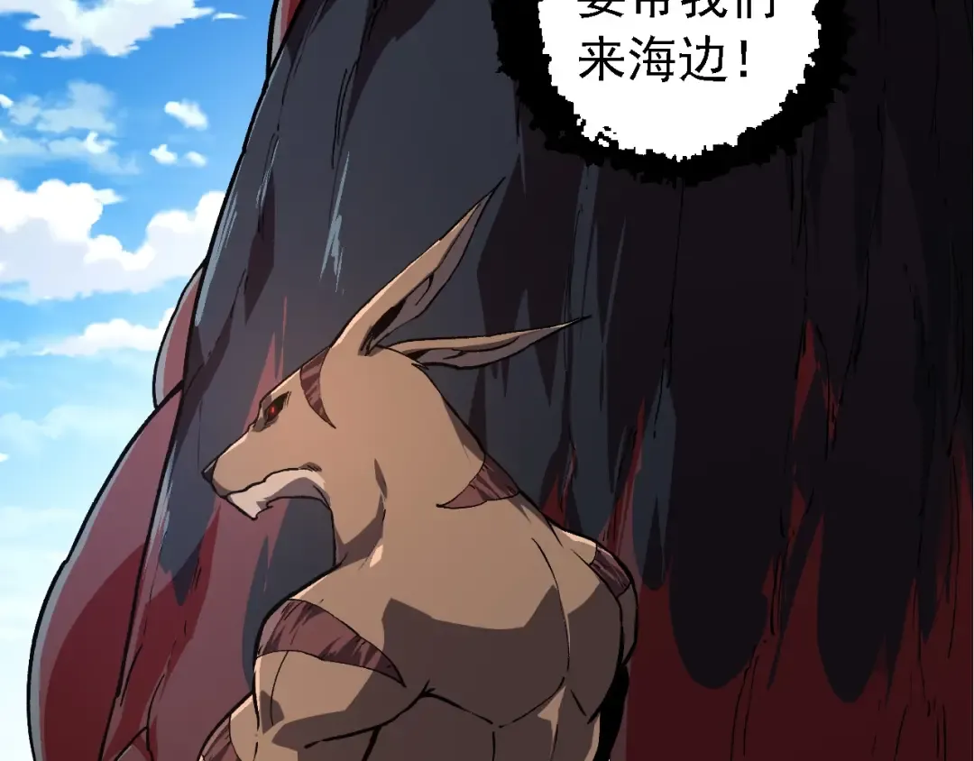 第205话 吞噬？ 第107页