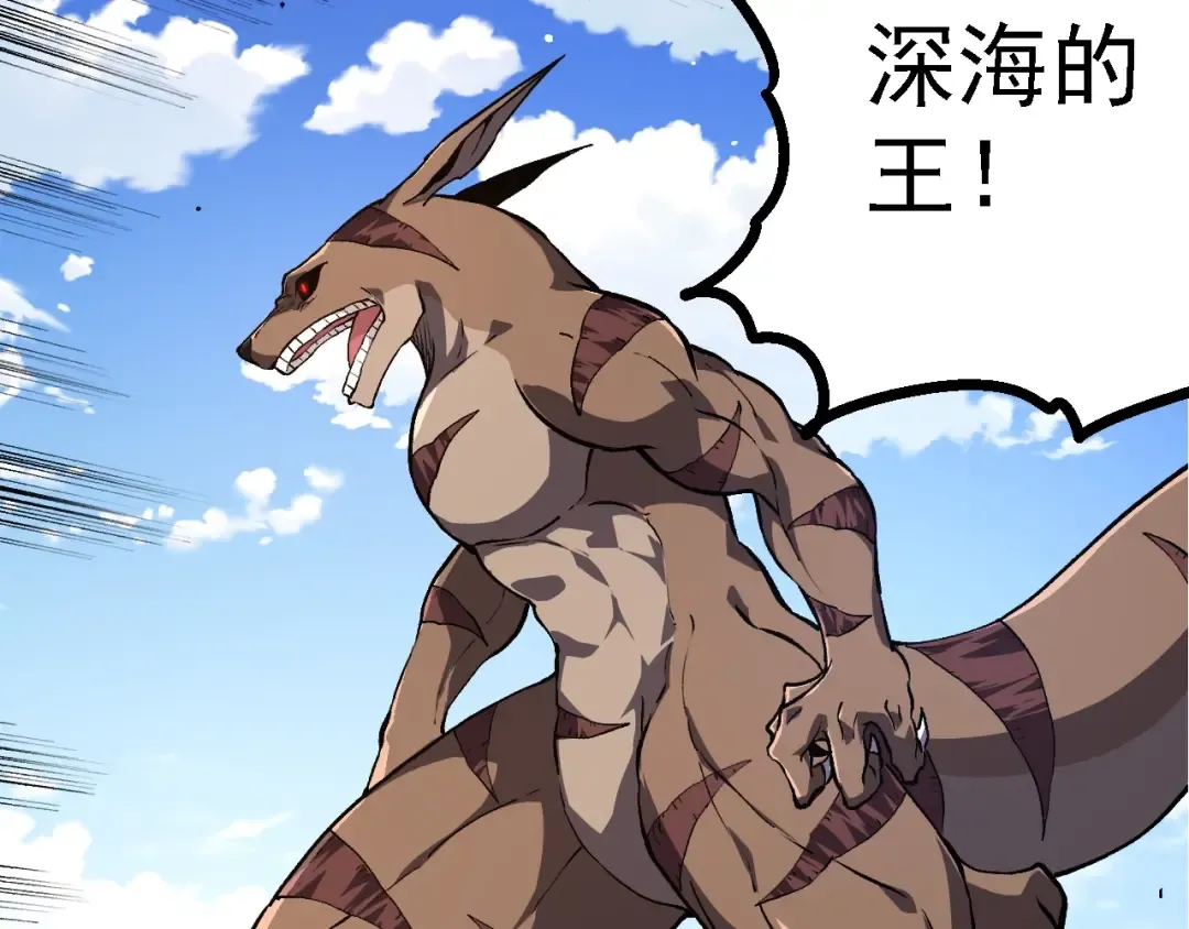 第205话 吞噬？ 第113页