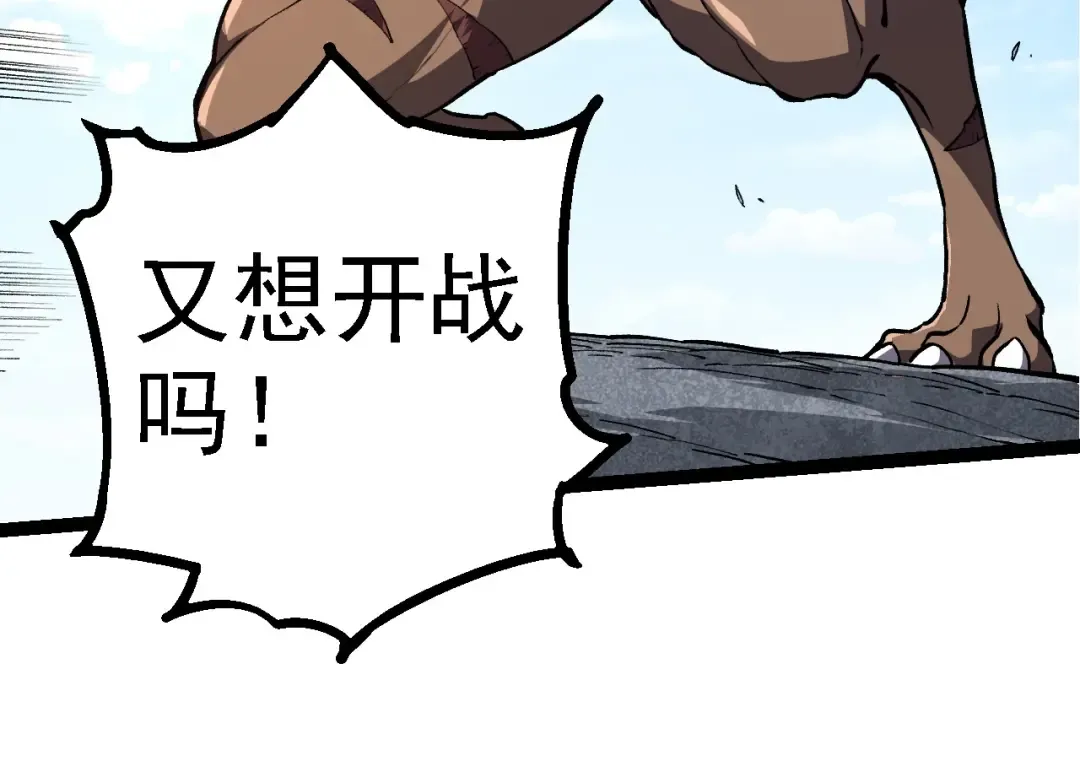第205话 吞噬？ 第114页