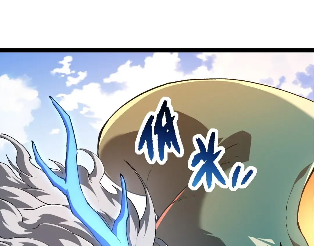 第205话 吞噬？ 第115页