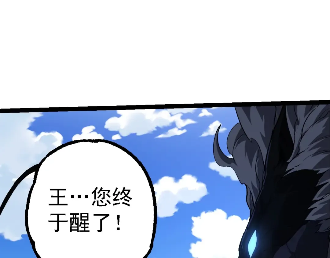 第205话 吞噬？ 第117页