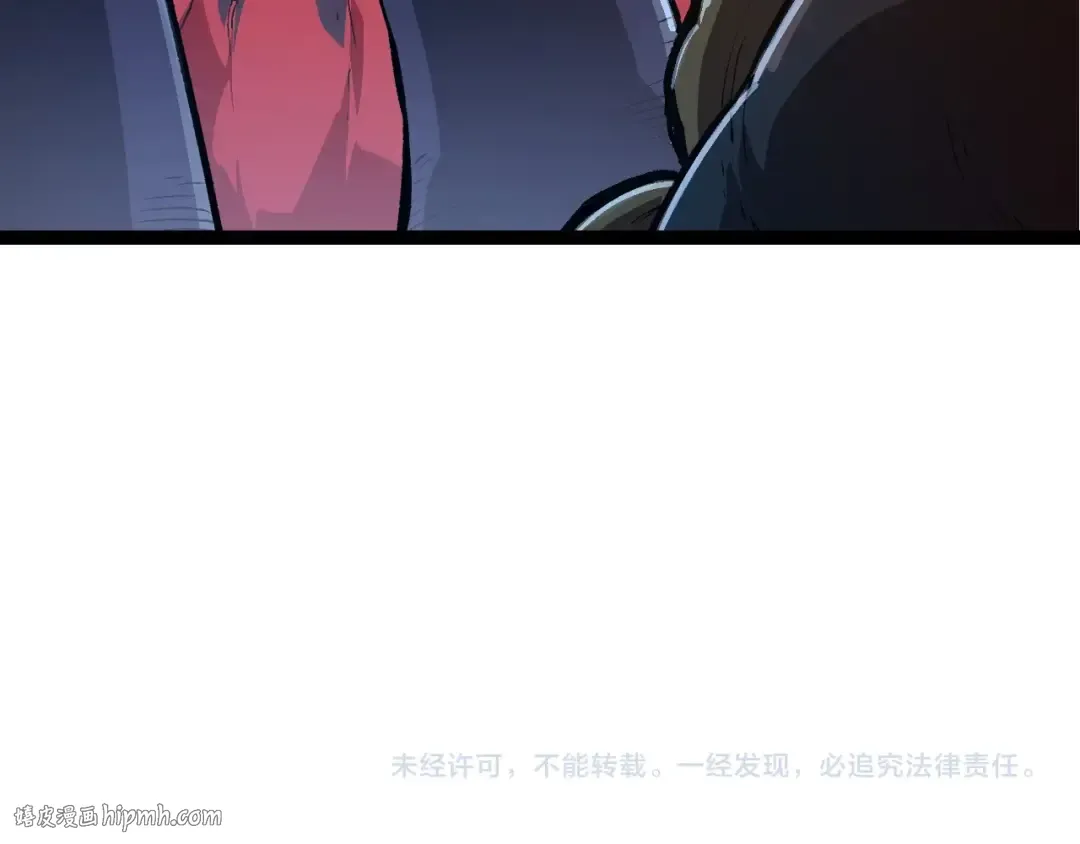 第205话 吞噬？ 第120页
