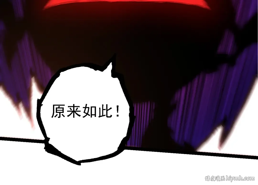 第205话 吞噬？ 第24页