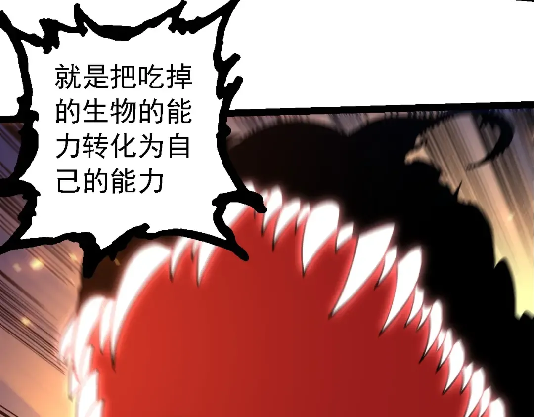 第205话 吞噬？ 第21页