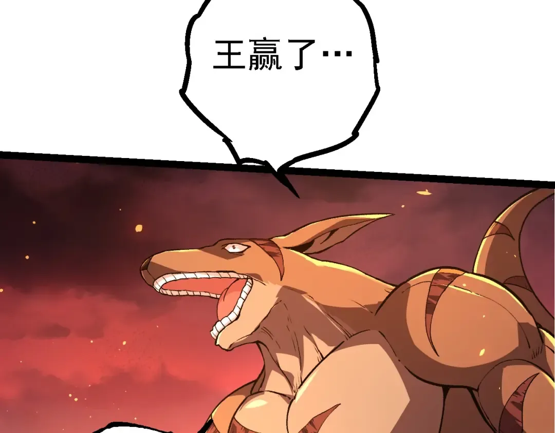 第205话 吞噬？ 第38页