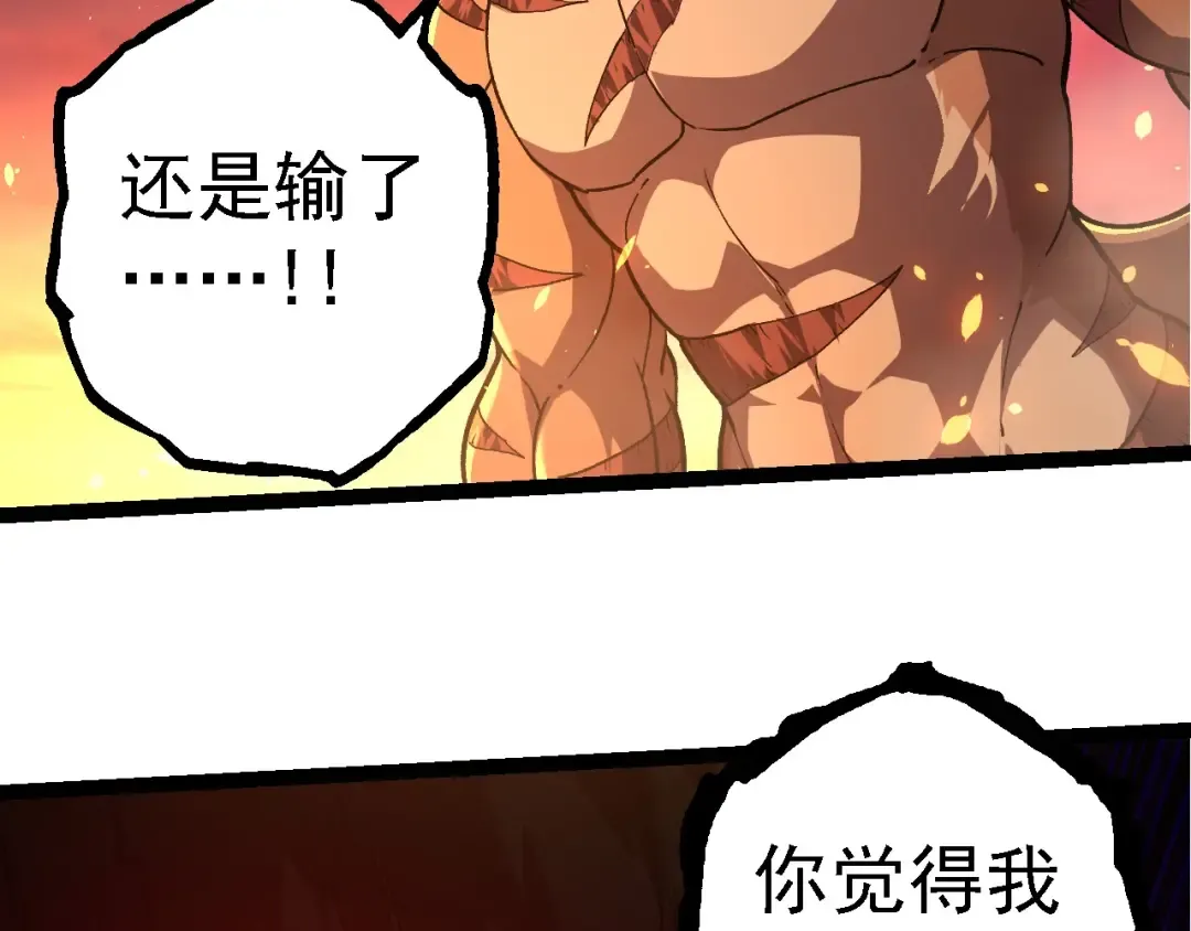 第205话 吞噬？ 第39页