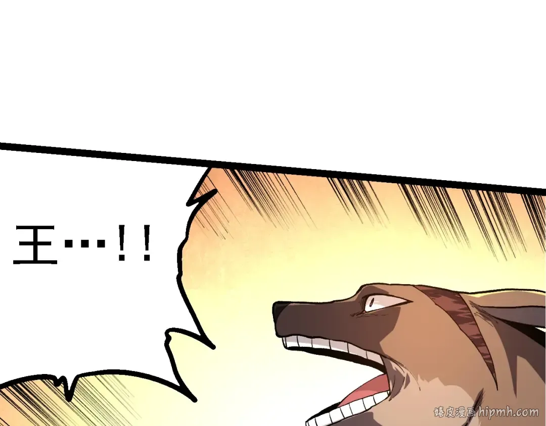 第205话 吞噬？ 第32页