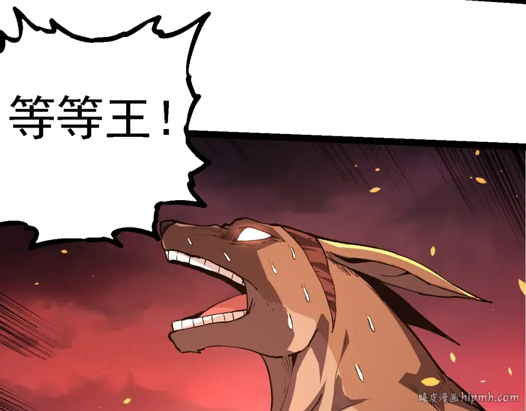 第205话 吞噬？ 第48页