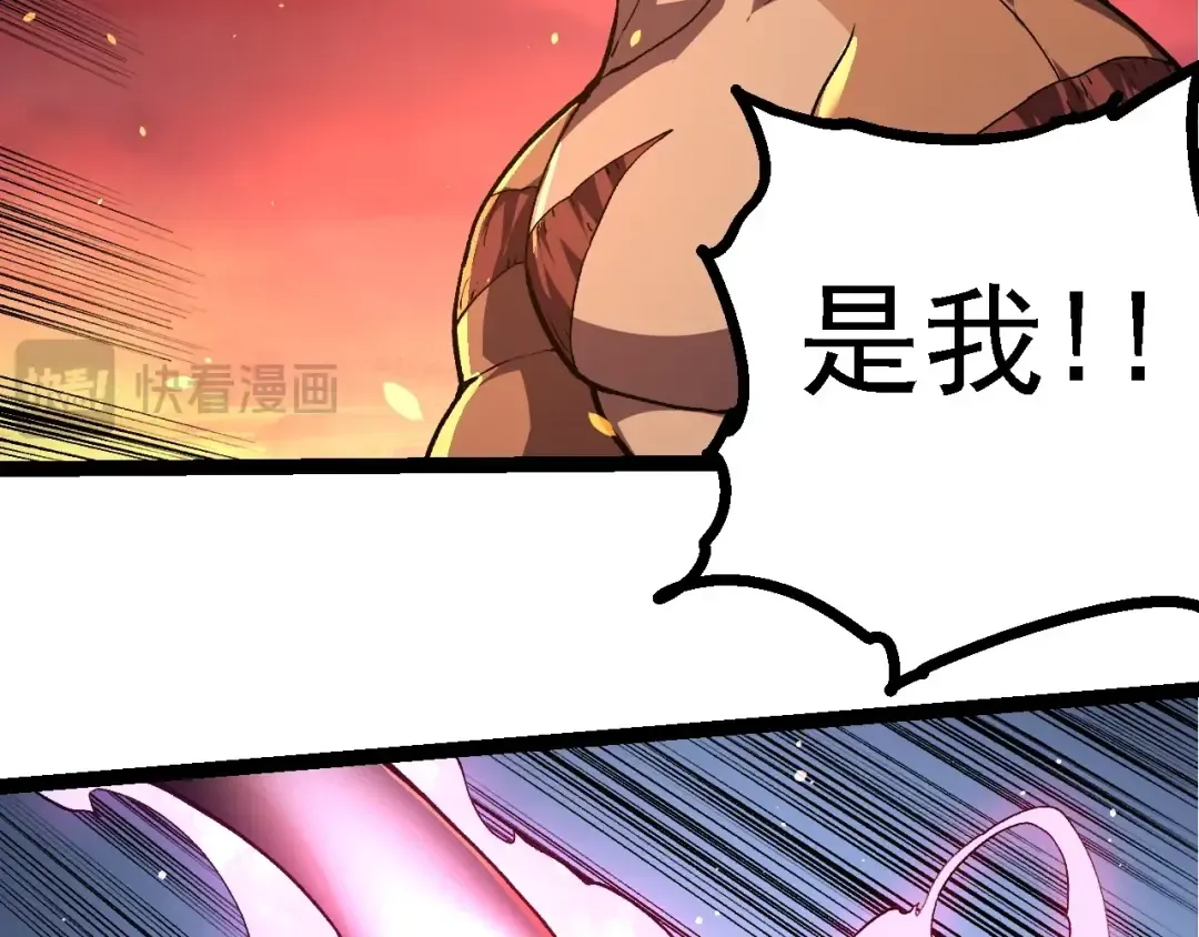 第205话 吞噬？ 第49页
