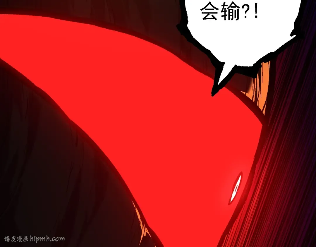 第205话 吞噬？ 第40页