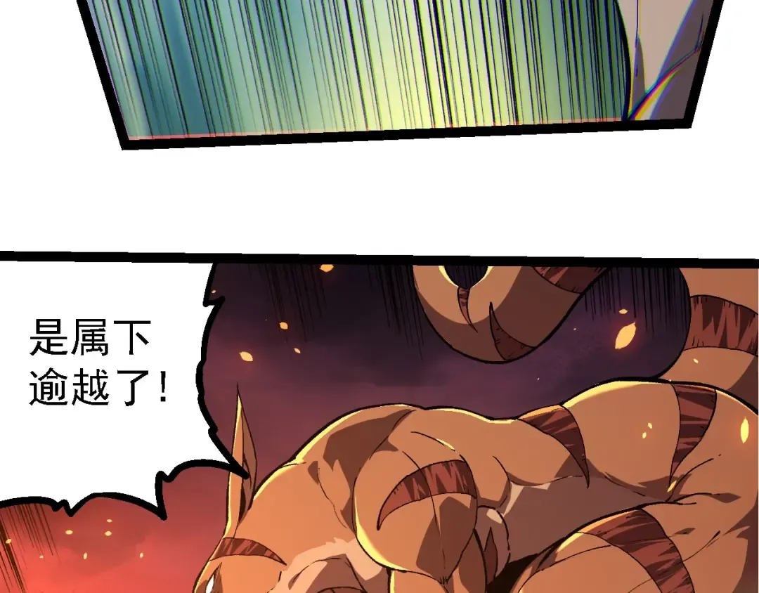 第205话 吞噬？ 第43页