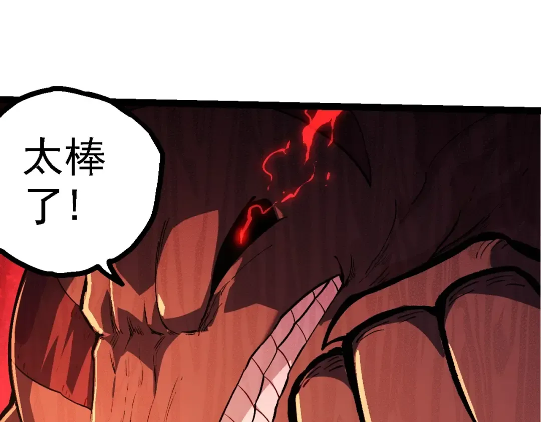 第205话 吞噬？ 第55页