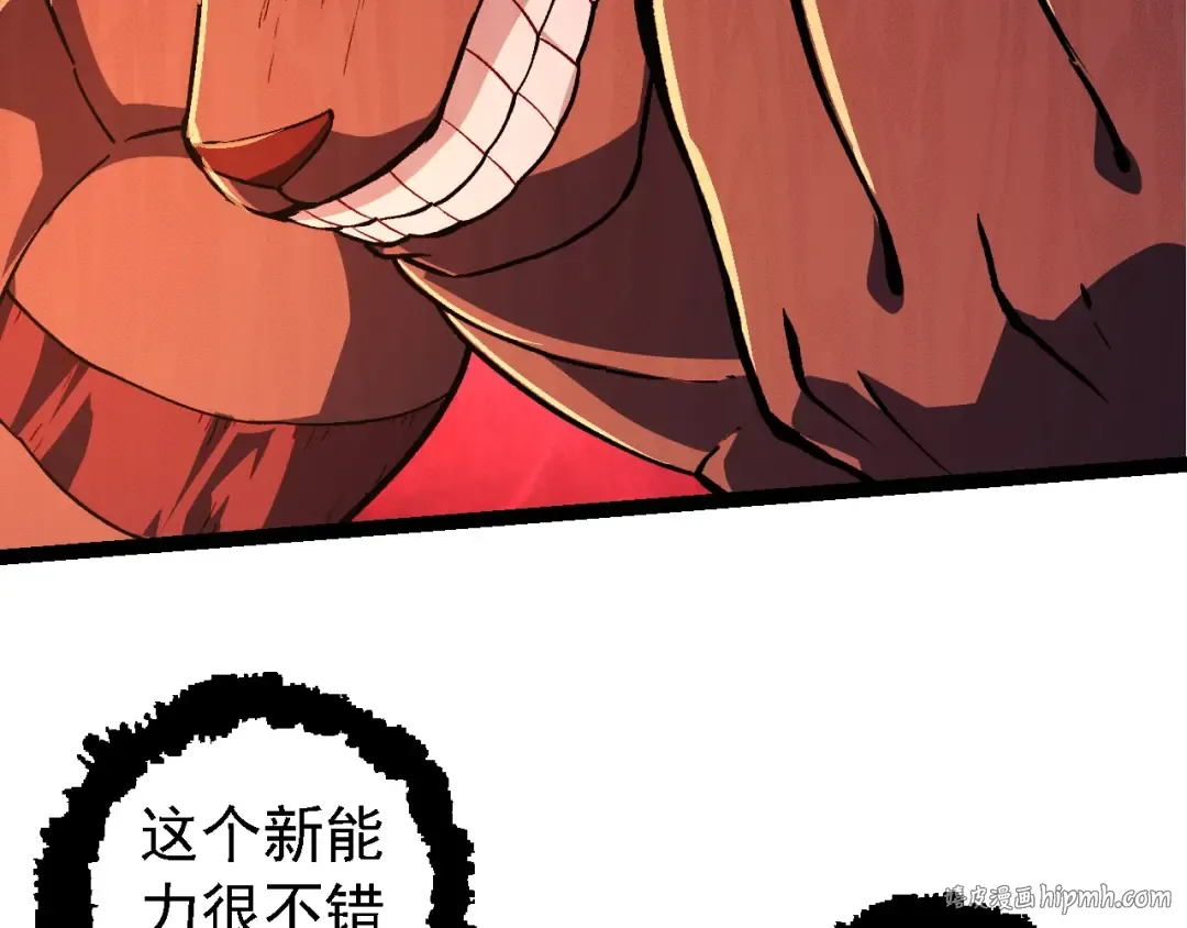 第205话 吞噬？ 第56页