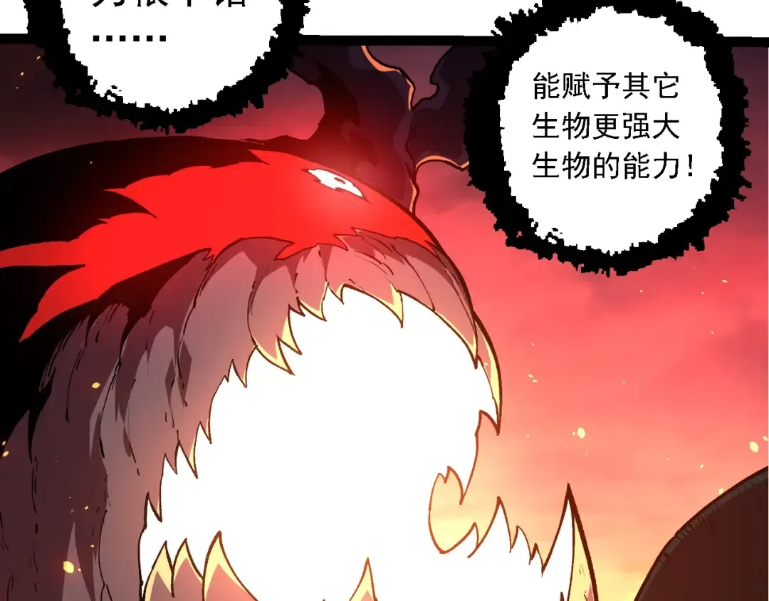 第205话 吞噬？ 第57页