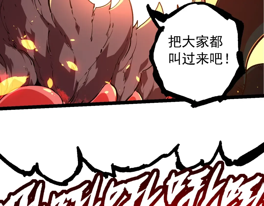 第205话 吞噬？ 第58页