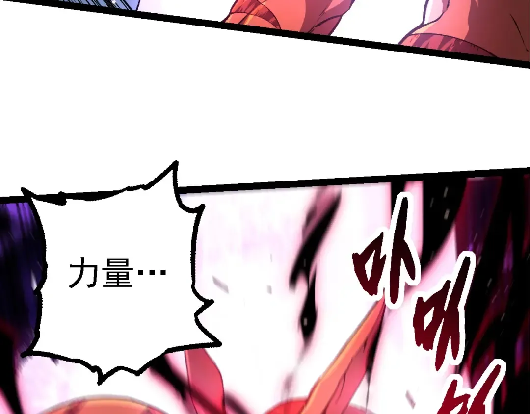 第205话 吞噬？ 第51页