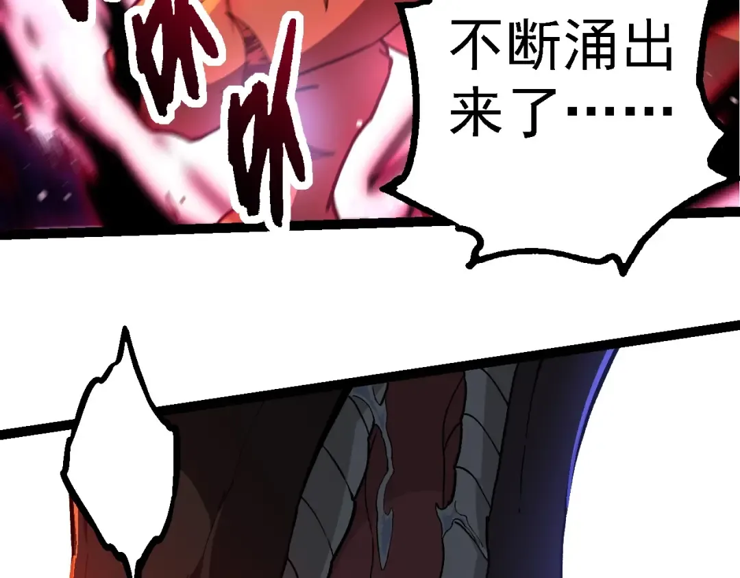 第205话 吞噬？ 第53页
