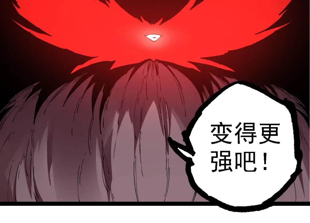 第205话 吞噬？ 第74页